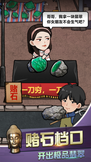 古董奸商模拟器下载