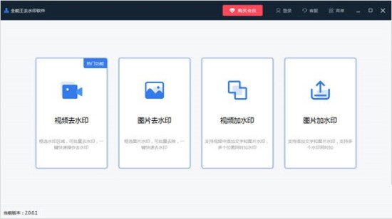 扫描全能王去水印免费版免费下载