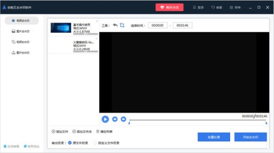 扫描全能王去水印免费版下载