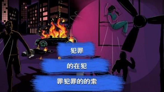 刑事案件调查游戏下载