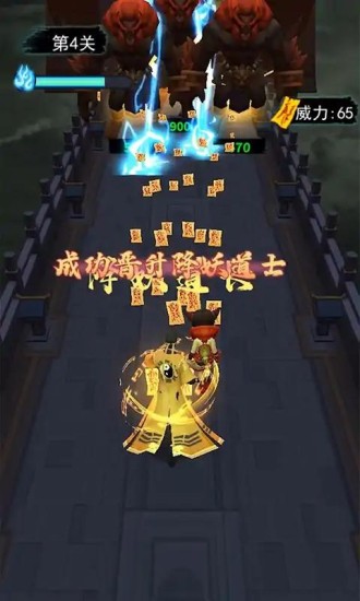 画符能手游戏下载