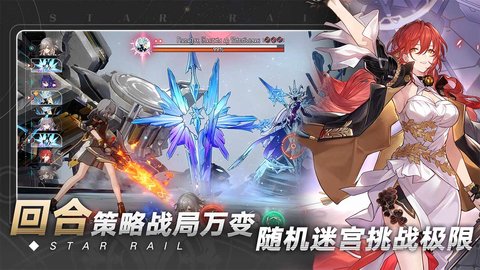 崩坏星穹铁道国际服下载