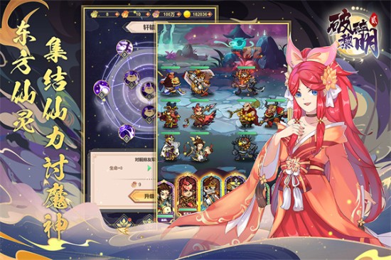 破碎黎明2免费下载