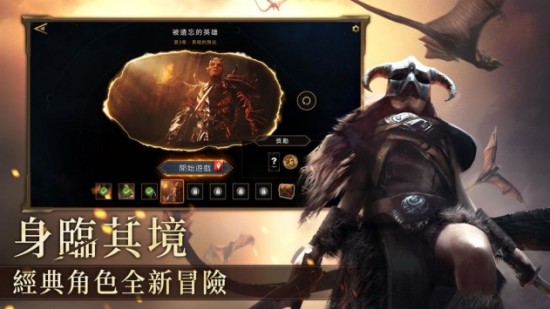 上古卷轴传奇手机版下载