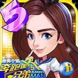 奔跑吧兄弟5跑男小镇