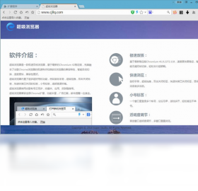 超级浏览器 1.42.100.350