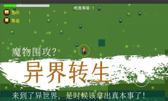 异界重生下载