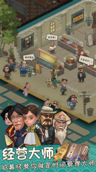 我在民国淘古玩下载