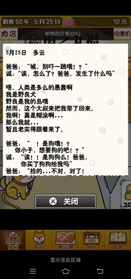 贫穷肉店故事下载