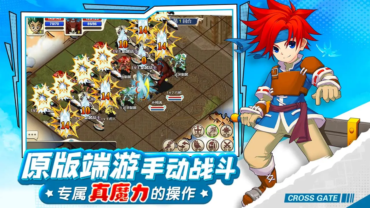 魔力宝贝回忆合成版下载