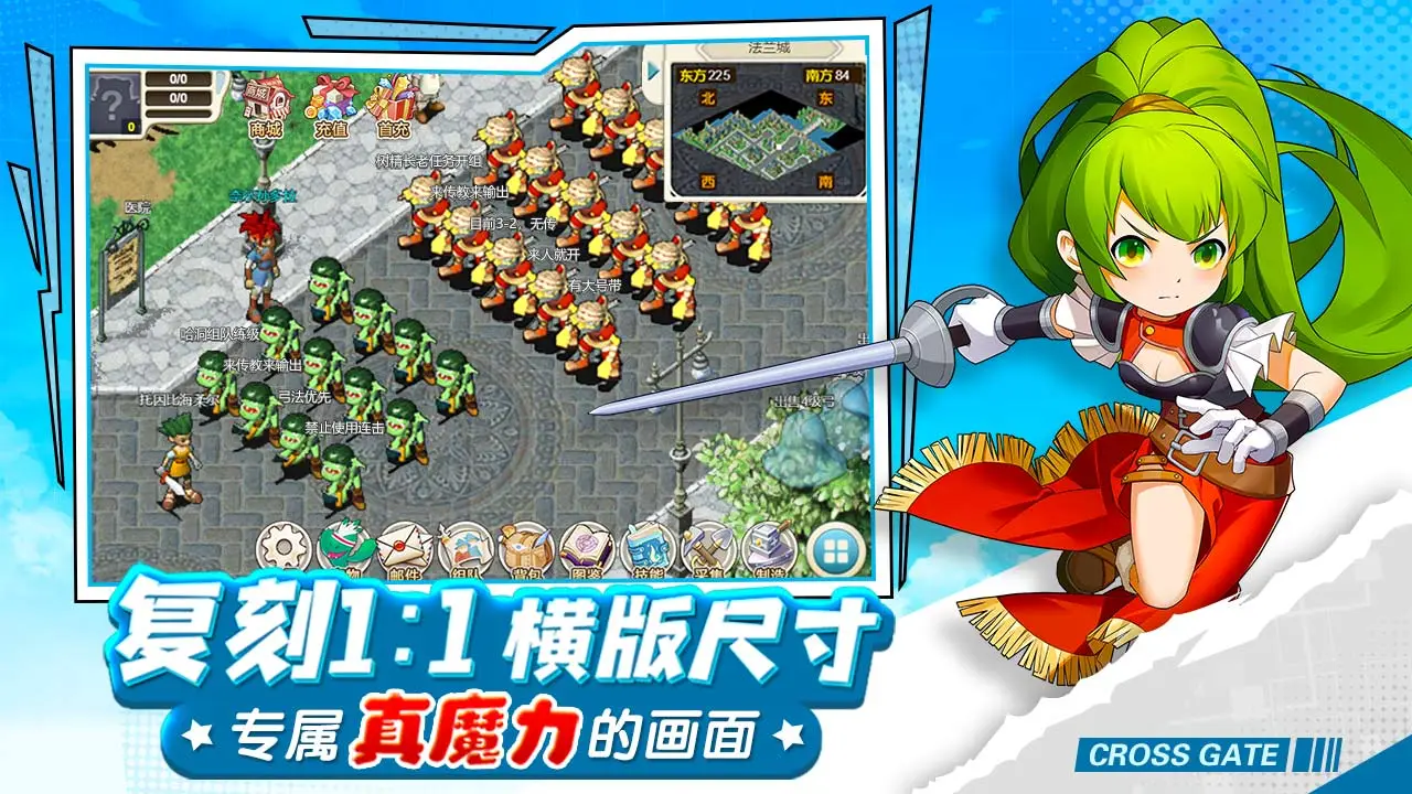 魔力宝贝回忆合成版免费下载