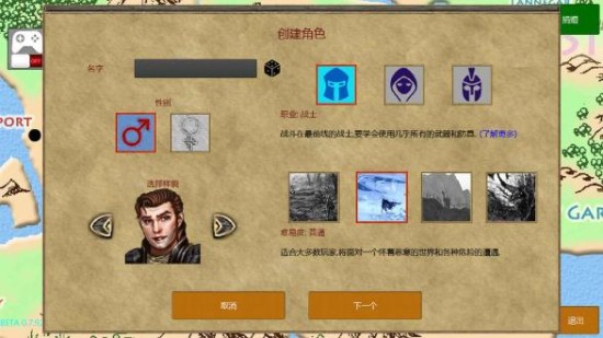 放逐王国免费下载