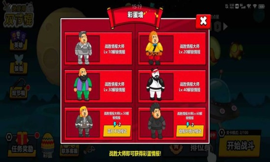 快使用双节棍游戏下载