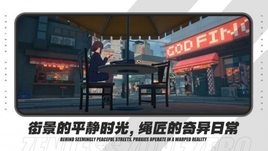 绝区零测试服下载