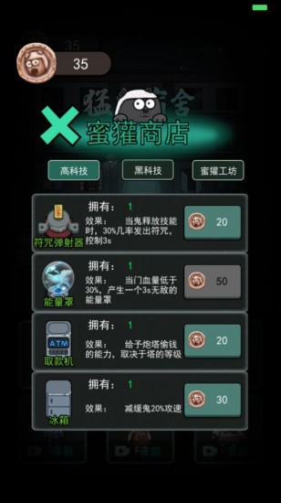 巨魔与精灵手机版下载