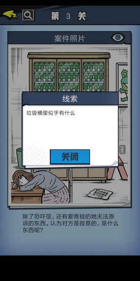 无敌大侦探下载