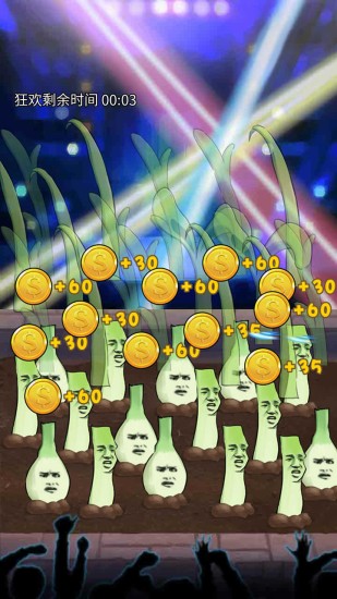 韭菜先生大作战免费下载