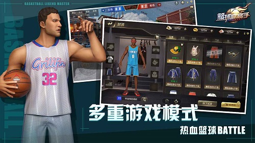 篮球高高手正版手游免费下载