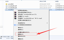 win7系统如何删除多余dll文件 win7系统删除多余dll文件方法介绍 