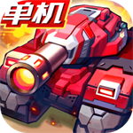 合金机兵破解版