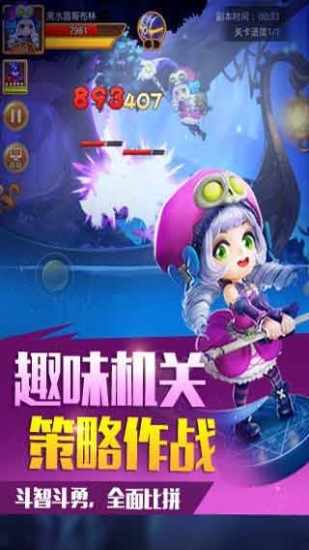 童话镇大冒险下载