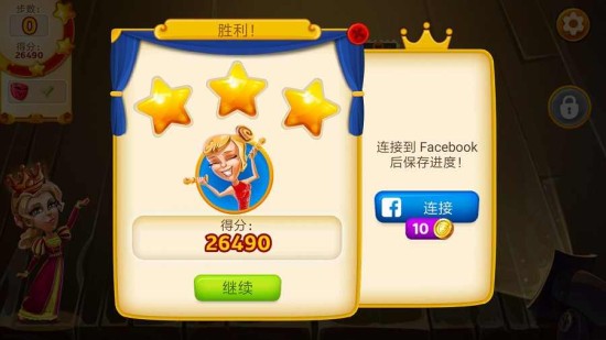 戏剧女王游戏下载