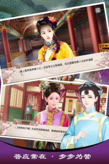 皇妃攻略游戏下载