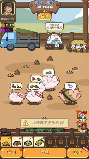 猪场大亨下载