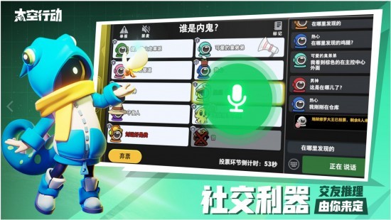 太空行动无限金星免费下载