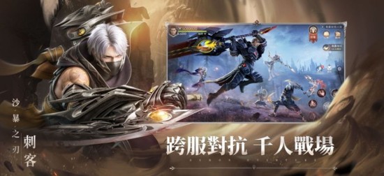 神迹血舞者游戏下载