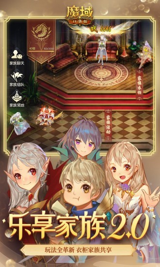 魔域变态版手机版免费下载