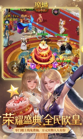 魔域变态版手机版下载