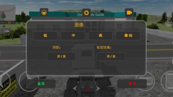 巴西卡车模拟器中文版下载