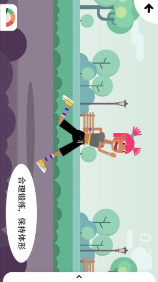 健身小行家游戏下载