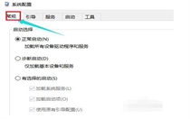 win10系统dns可能不可用怎么解决 win10系统dns可能不可用解决方法