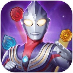 奥特曼系列光之消除 1.0.0