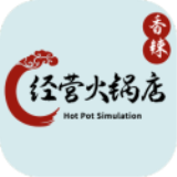 经营火锅店