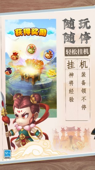 西游冒险游戏下载