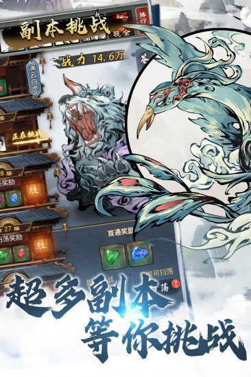 侠义天下手游下载