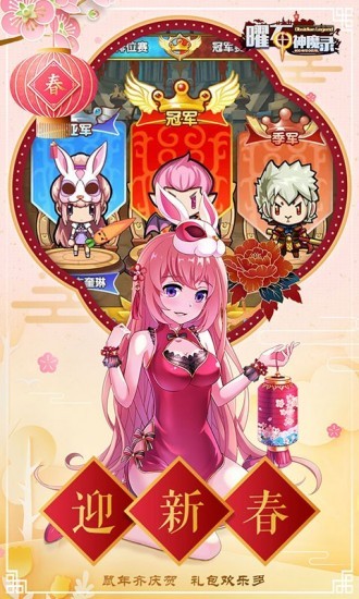 曜石神魔录下载