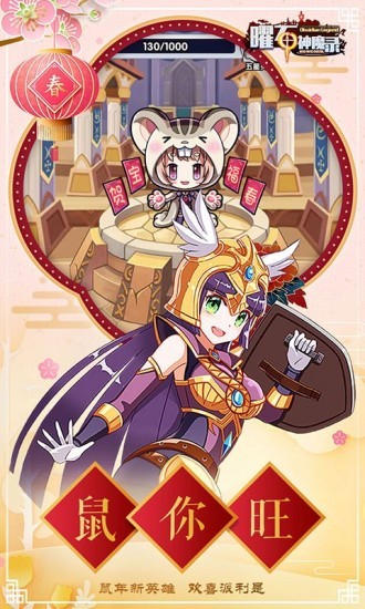 曜石神魔录手游免费下载