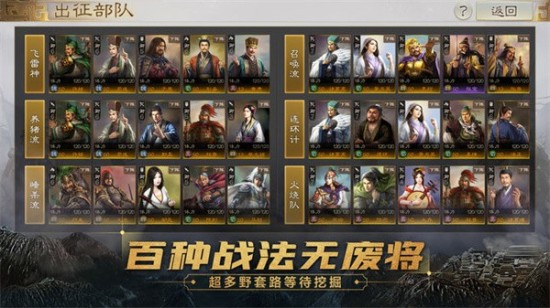 三国志战棋版手游下载