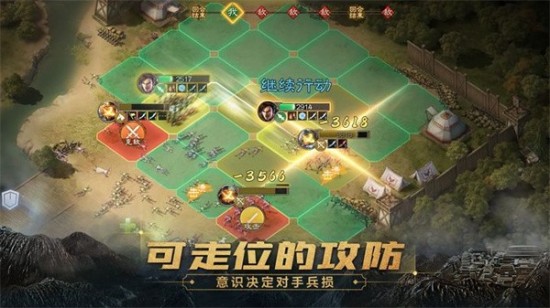 三国志战棋版手游免费下载