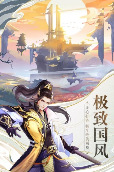 战玲珑2无限元宝破解版下载