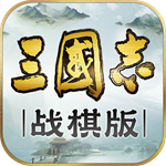 三国志战棋版内置修改器