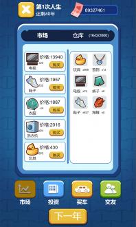 先花他一个亿下载