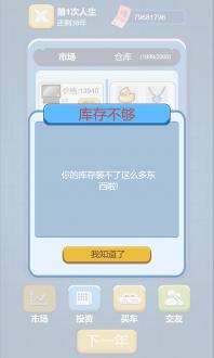 先花他一个亿游戏免费下载