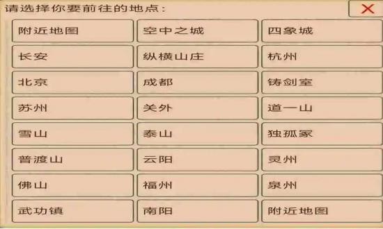 逐梦江湖下载