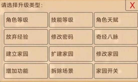 逐梦江湖游戏免费下载