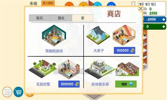 游戏电竞大亨游戏免费下载